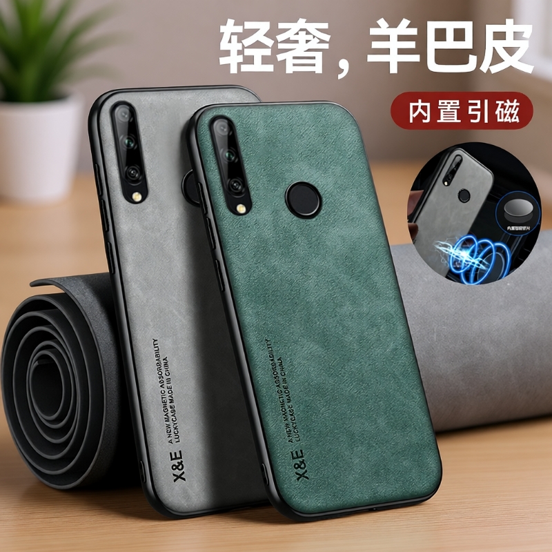 适用华为畅享10plus手机壳羊巴皮STK一AL00全包华为畅享9plus防摔KM一AL00b保护套硅胶高档皮九puls车载磁吸