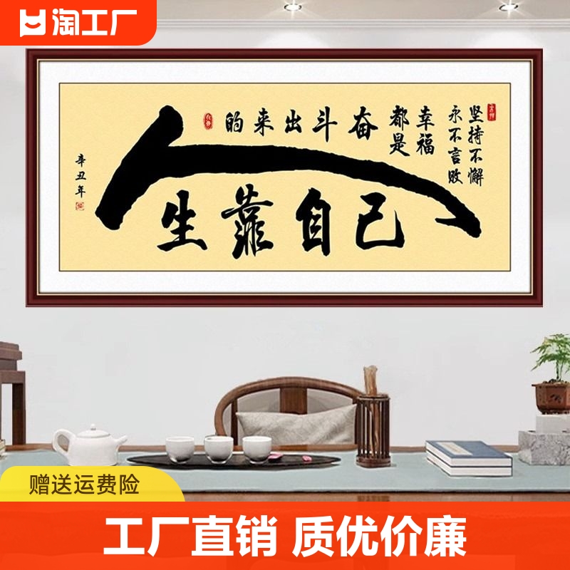 字画墙贴书法客厅自粘装饰画挂画办公室粘贴画墙壁风景墙面房间高性价比高么？