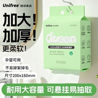 unifree洗脸巾壁挂式一次性擦脸巾珍珠纹干湿两用160抽母婴可用