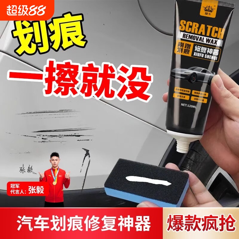 汽车划痕蜡修复神器刮痕膏漆面深度抛光车漆刮碰腊研磨剂养护上光