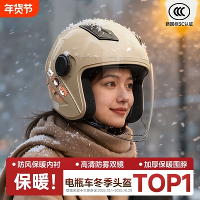 【交警推荐】保暖头盔3C认证