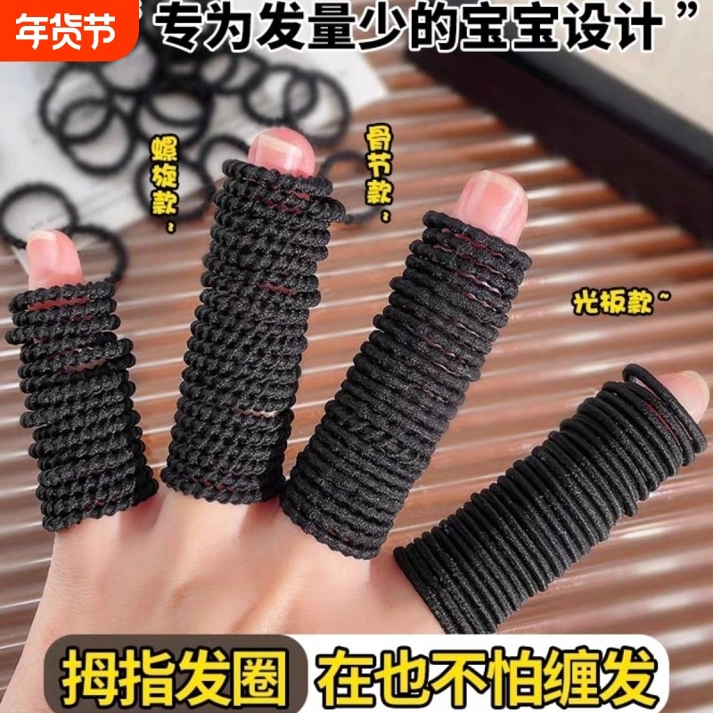 儿童黑色皮筋不伤发女童宝宝头发拇指发圈头绳小号橡皮筋发饰迷你