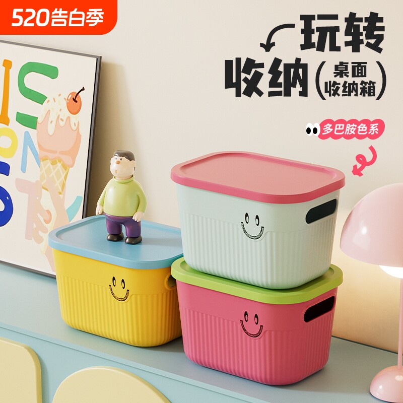桌面收纳盒家用零食玩具杂物整理筐长方形化妆品高级感带盖储物盒