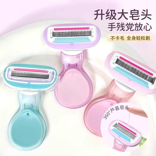 【源头工厂】刮毛刀女生专用除毛