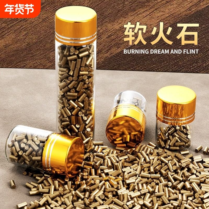 打火机打火石火石粒火花石煤油火机通用软火石zp通用火石套餐佐罗,ZIPPO/瑞士军刀/眼镜,煤油打火机,淘宝优惠券,粉丝福利购,淘宝优惠卷