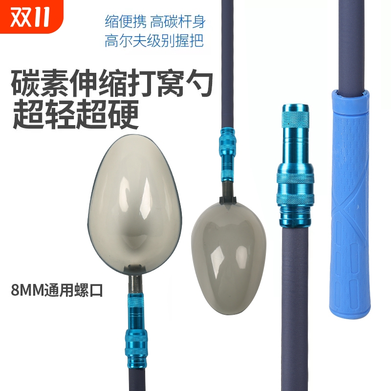 碳素伸缩打窝勺|超6000次加购