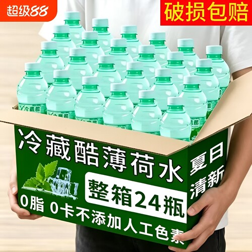 冷藏酷薄荷水清凉饮料整箱批发
