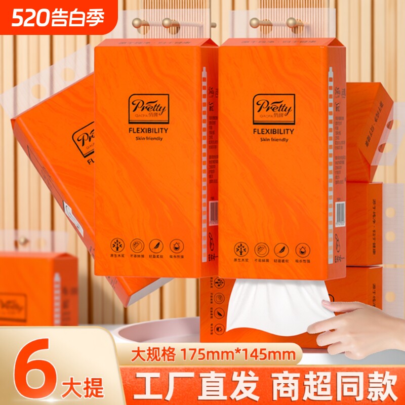 63020张悬挂纸巾抽纸家用卷纸餐巾纸擦手纸面巾纸厨房纸挂式实惠