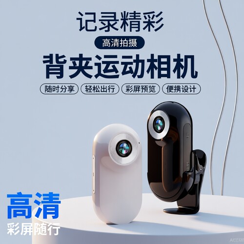 拇指运动摄像机户外骑行旅行记录