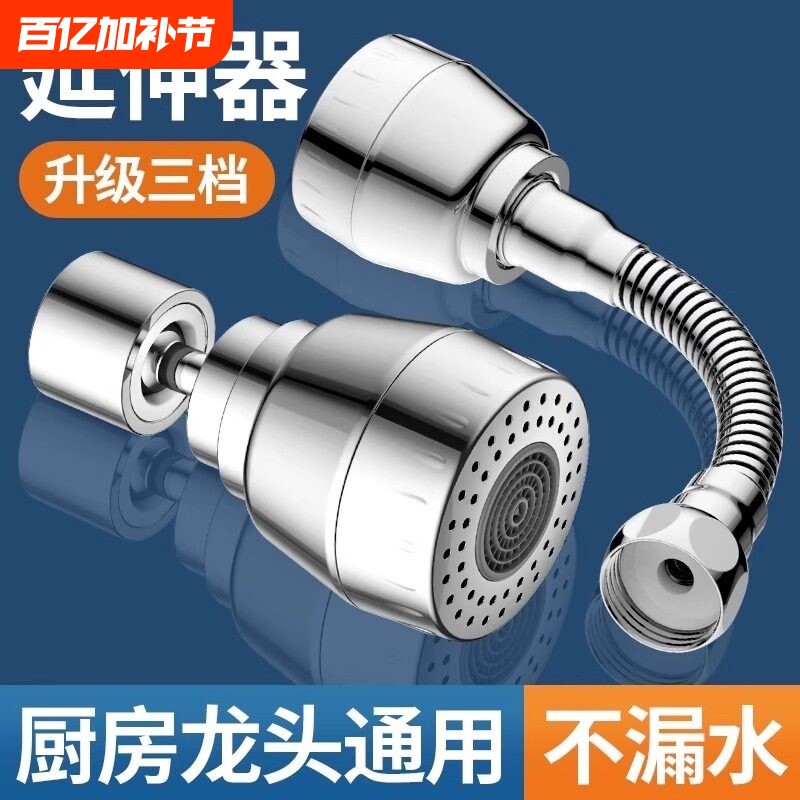 厨房洗菜盆水龙头防溅水神器万向延伸器万能出水嘴可旋转增压通用