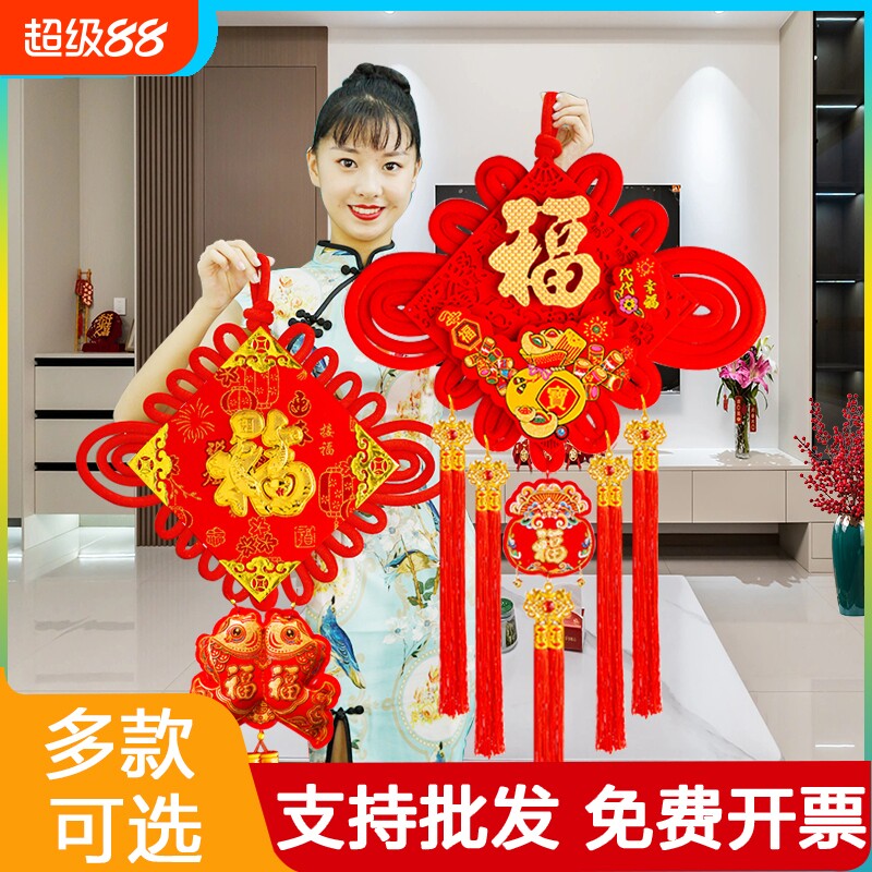 中国结大号福字挂件客厅装饰品布置喜庆镇乔迁宅绒布吉祥流苏对联