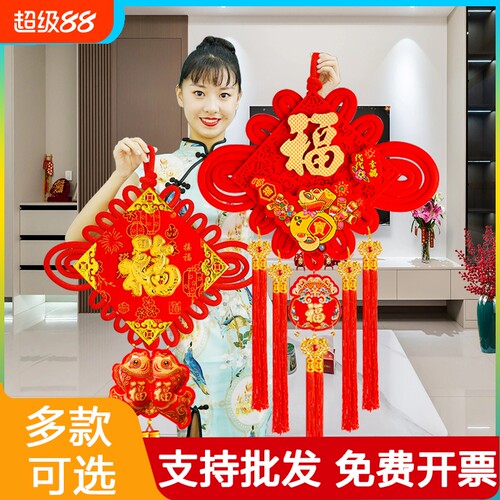 中国结挂件乔迁布置装饰用品