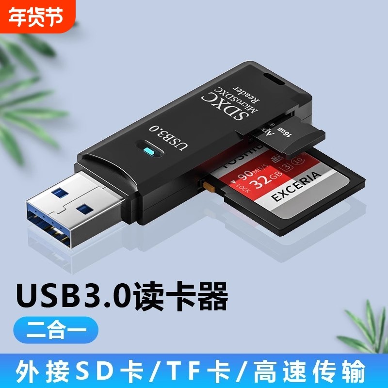 牧佳人读卡器usb3.0高速多功能多合一sd内存卡tf转换器typec电脑插卡u盘otg车载通用适用于ccd相机手机读取,3C数码配件,读卡器,淘宝优惠券,粉丝福利购,淘宝优惠卷