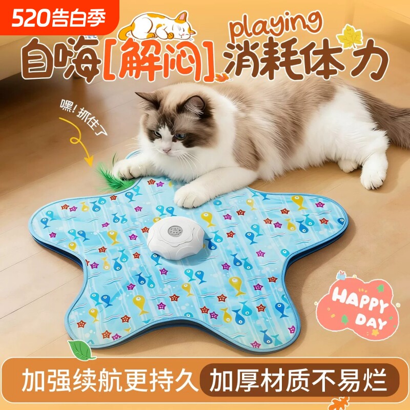 猫咪捕猎毯五角星猫玩具毯可替换玩具自嗨解闷神器逗猫棒羽毛电动