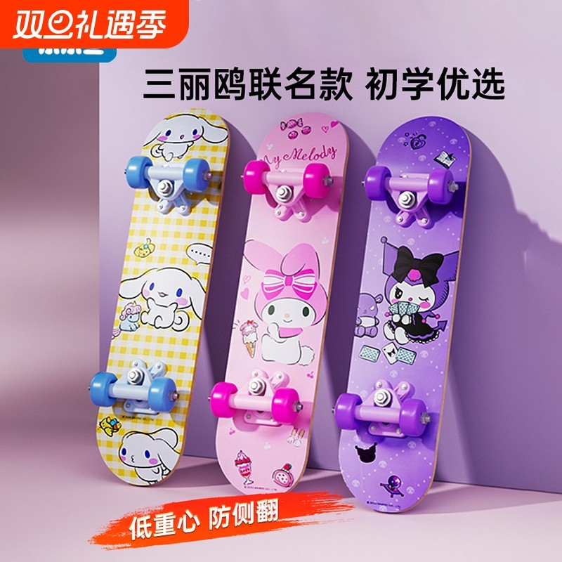 儿童四轮滑板6到12岁女孩3滑板车双翘边小学初学者专业库洛米玩具