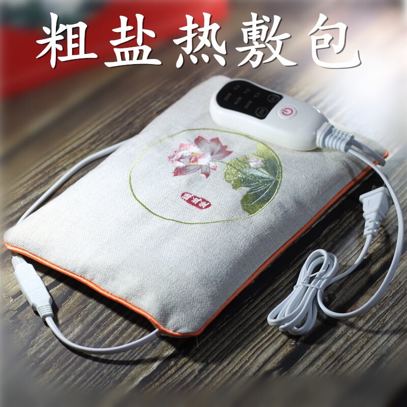 粗盐热敷包盐袋海盐家用电热腰腹部暖宫理疗袋子粗盐热敷袋电加热
