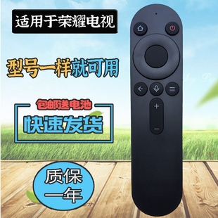 HN55DNTA HN65DNTA HN55BYRA 适用HONOR荣耀智慧屏电视机遥控器蓝牙语音X1 HN75TAG X3i HN65TAG magic