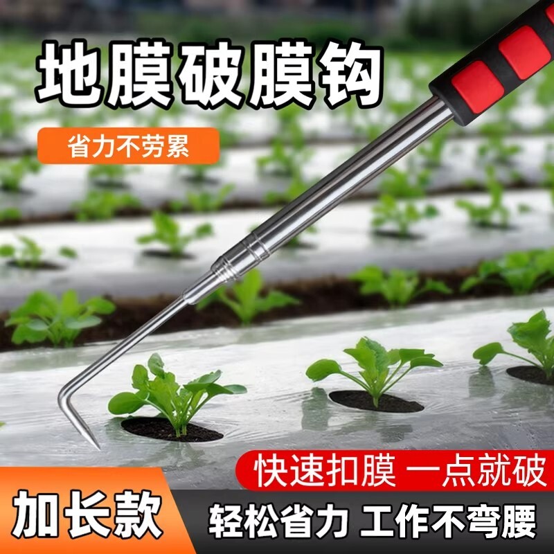 伸缩地膜钩子可拉伸钩大棚破膜工具放风钩大蒜神器不锈钢农膜加长