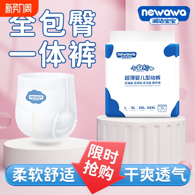 一整箱之王超薄透气纸尿裤拉拉裤男女宝宝专用尿不湿初生轻柔