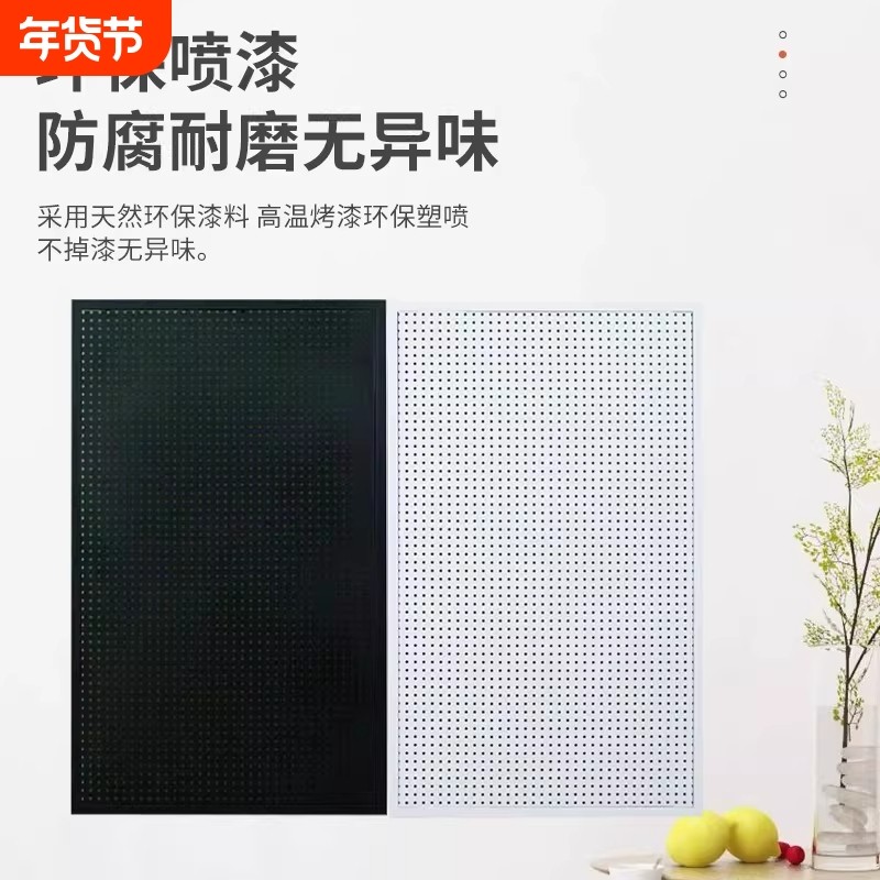 工具网眼墙墙市上挂衣帽多孔墙板面挂钩超板孔货架洞洞板圆孔,商业/办公家具,仓储货架,淘宝优惠券,粉丝福利购,淘宝优惠卷