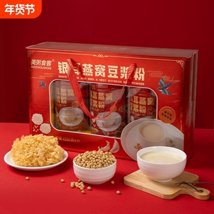 美粥食客银耳燕窝豆浆粉礼盒高蛋白质营养品送礼长辈年货燕麦核桃