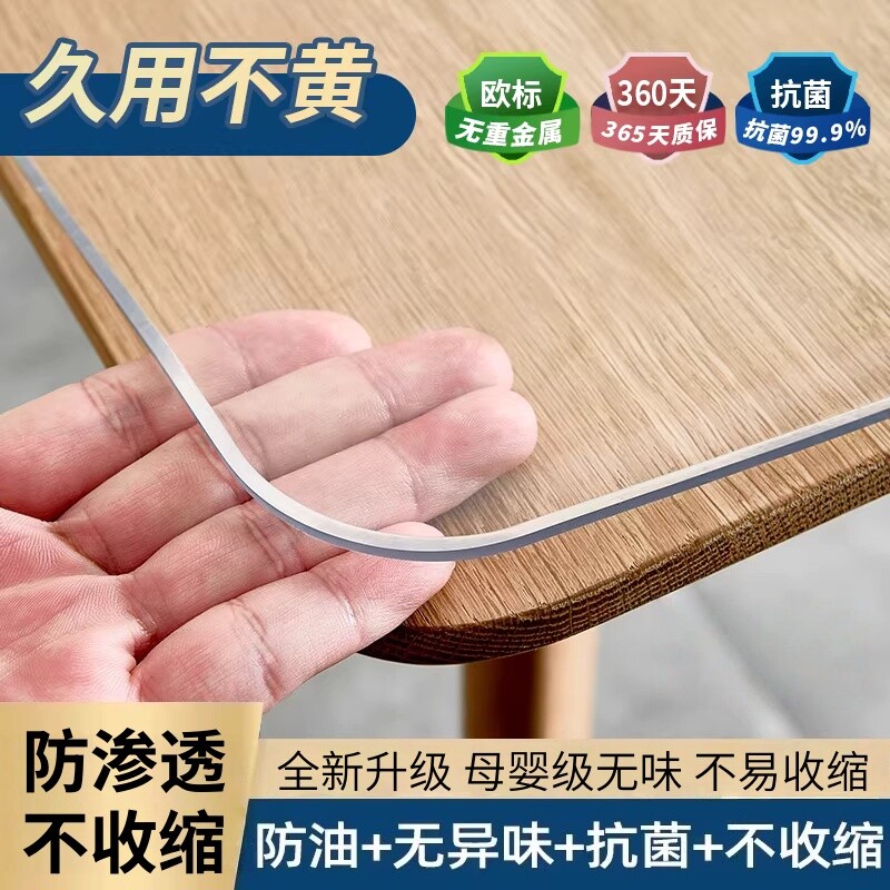 透明餐桌垫软玻璃桌面保护垫免洗防水防油防烫耐脏茶几耐高温桌垫