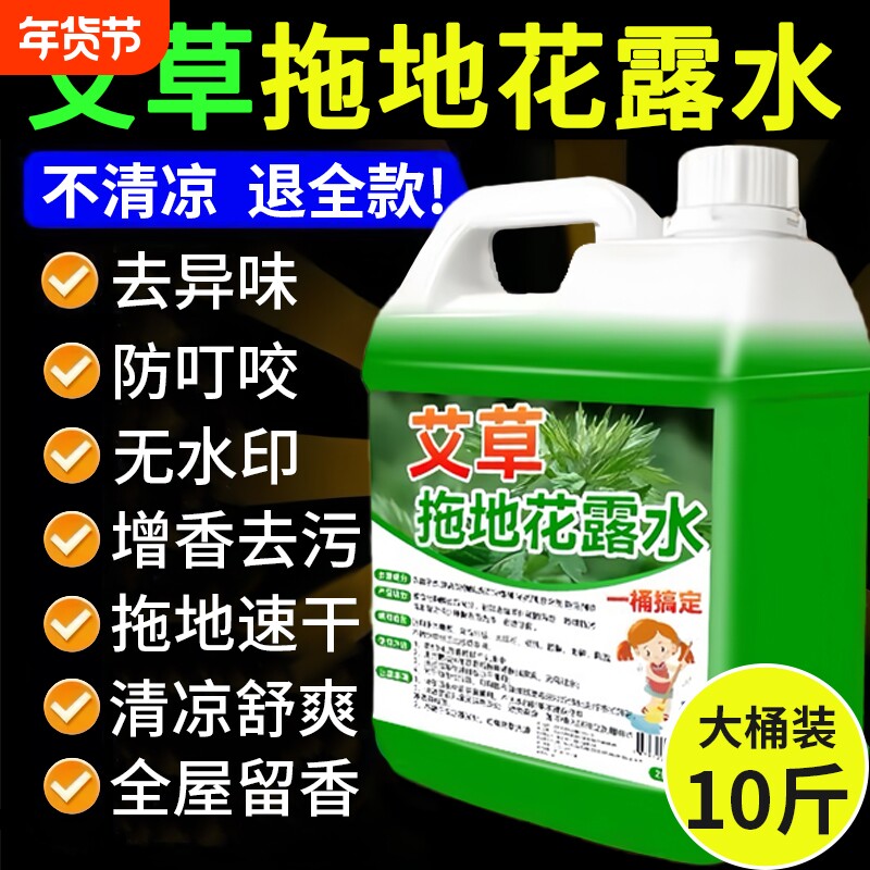 拖地花露水拖地液清洁剂大桶正品桂花地板瓷砖宠物地面浴室水印