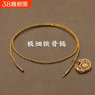 黄金吊坠挂绳女极细锁骨链银饰翡翠玉佛玉坠平安锁横穿项链绳挂件