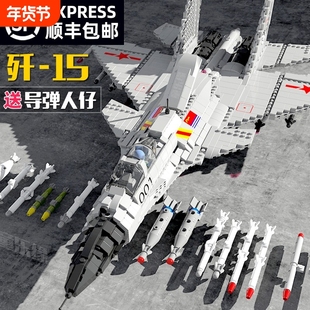 儿童积木战斗机模型歼20飞机男孩拼装玩具6-12岁中国礼物航母大型