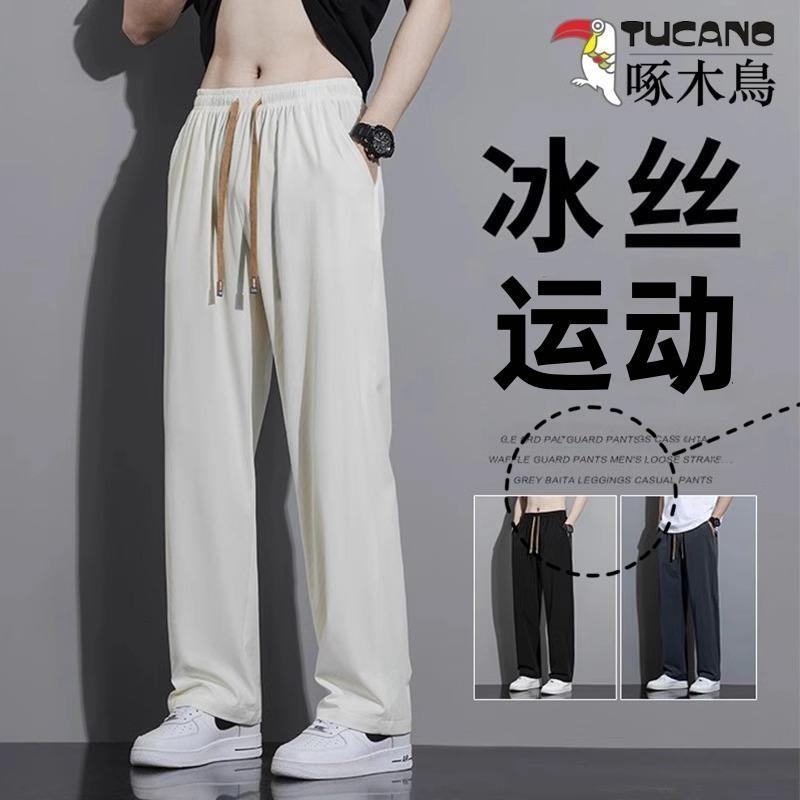 啄木鸟冰丝裤子男款夏季宽松长裤男生阔腿运动速干九分裤垂感大码