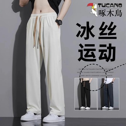 啄木鸟冰丝裤子男款夏季宽松长裤男生阔腿运动速干九分裤垂感大码