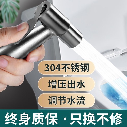 迅尚便携马桶喷枪|超4000次加购