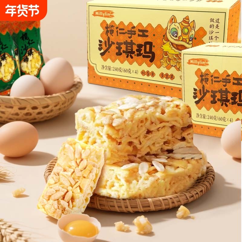 董洁推荐榄仁沙琪玛手工=萨其马传统老式糕点小吃零食同款平替