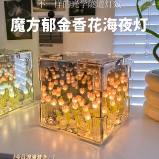 郁金香小夜灯女生生日礼物送闺蜜情侣的diy材料手工花海镜子实用