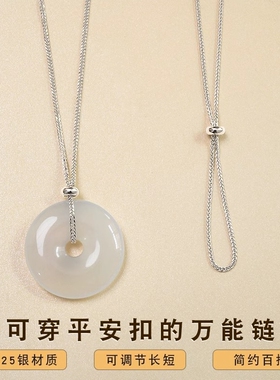 穿平安扣项链挂绳万能吊坠配件扣头夹扣专用链玉坠