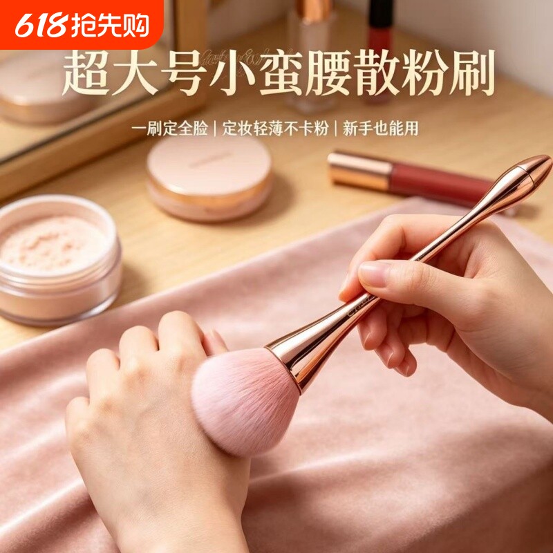 超大号软毛散粉刷蓬松定妆腮红点彩刷化妆师专用多功能化妆刷