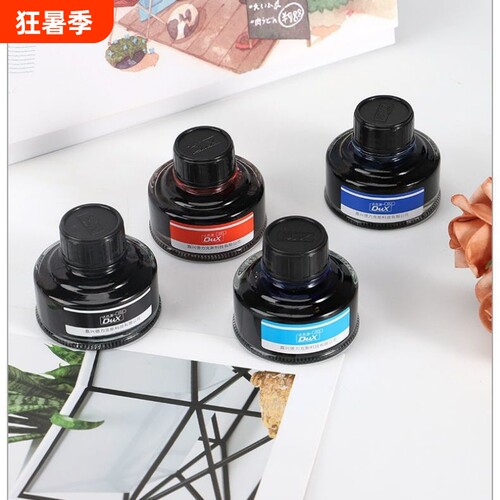 钢笔墨水正品达克斯401 402 403 404优质不堵笔非碳素墨水钢笔染料型小学生练字专用黑色红色纯蓝色红色50ml