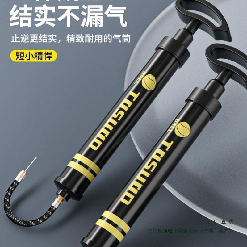 篮球打气筒足球排球气针气球便携式通用儿童玩具皮球游泳圈充气泵