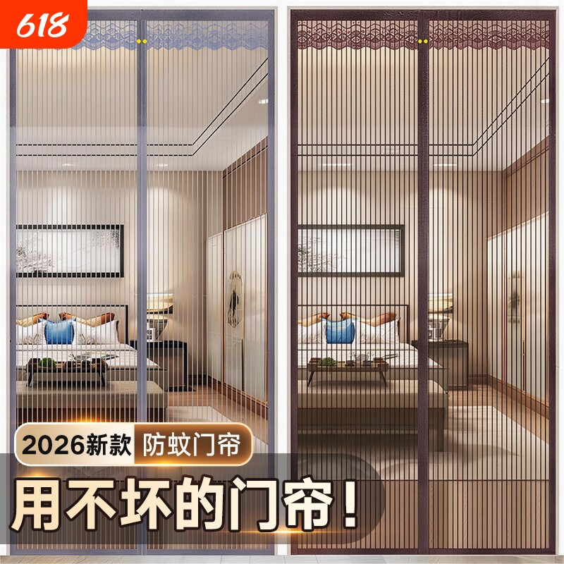 防蚊门帘2026新款高档家用强磁性纱门全磁条免打孔金刚纱网纱窗门