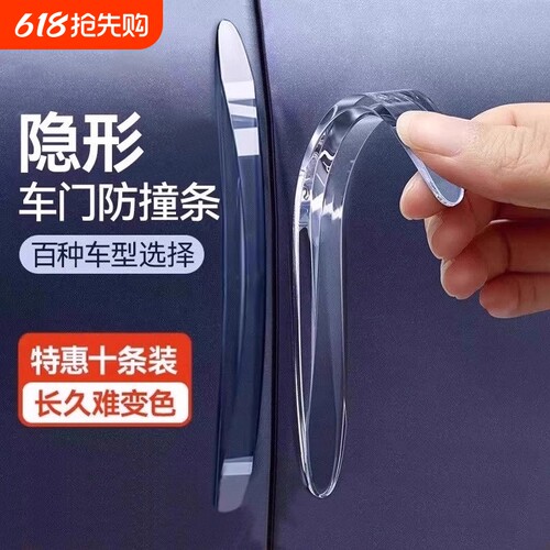 汽车后视镜开门边硅胶保护防撞条