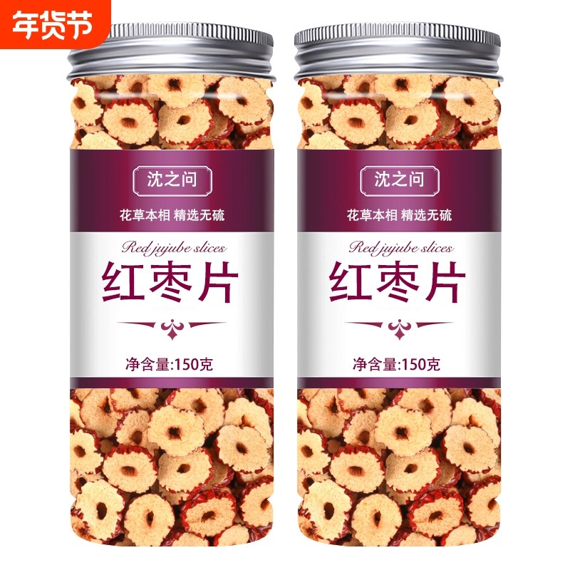 红枣片官方旗舰 店正品新疆红枣干货无核泡水泡茶