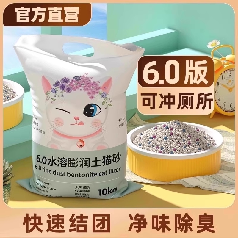 柠檬猫砂膨润土除臭无尘正品矿石实惠装猫沙小颗粒矿物豆腐大颗粒