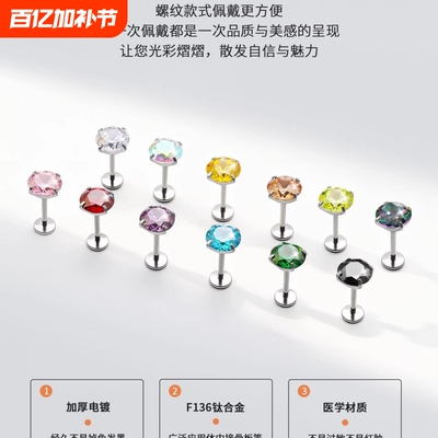医用耳钉钛合金养耳洞锆石耳饰