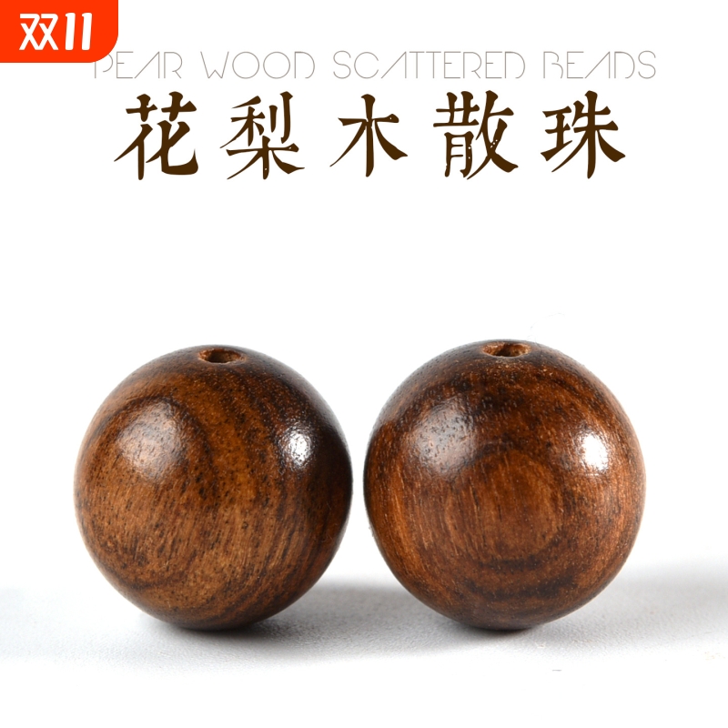 天然黄花梨散珠花梨木佛珠DIY木质串珠手串手链檀木文玩珠子紫檀