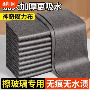 魔力抹布擦玻璃专用布加厚保洁毛巾清洁窗无水印魔术神器厨房家用