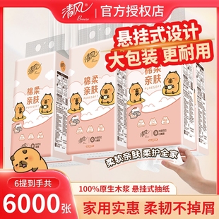 清风挂抽4层250抽悬挂式抽纸大包餐巾纸家用擦手纸原木抽纸巾