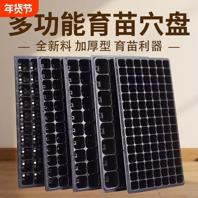 育苗穴盘家庭育苗种植神器套装