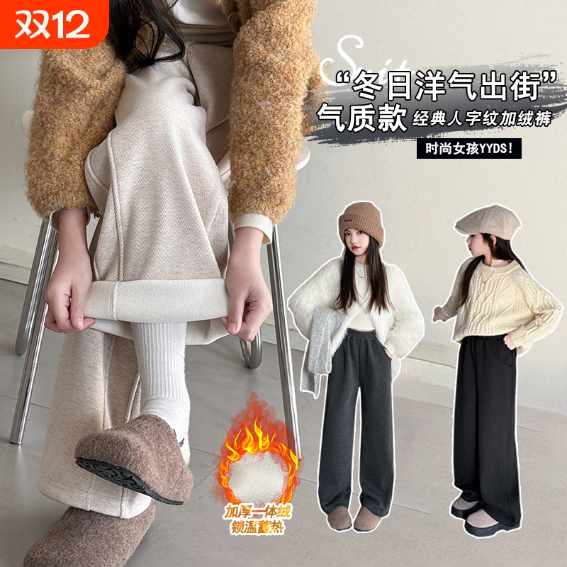 女童裤子秋冬2025新款儿童春秋款阔腿裤女大童冬装休闲宽松直筒裤