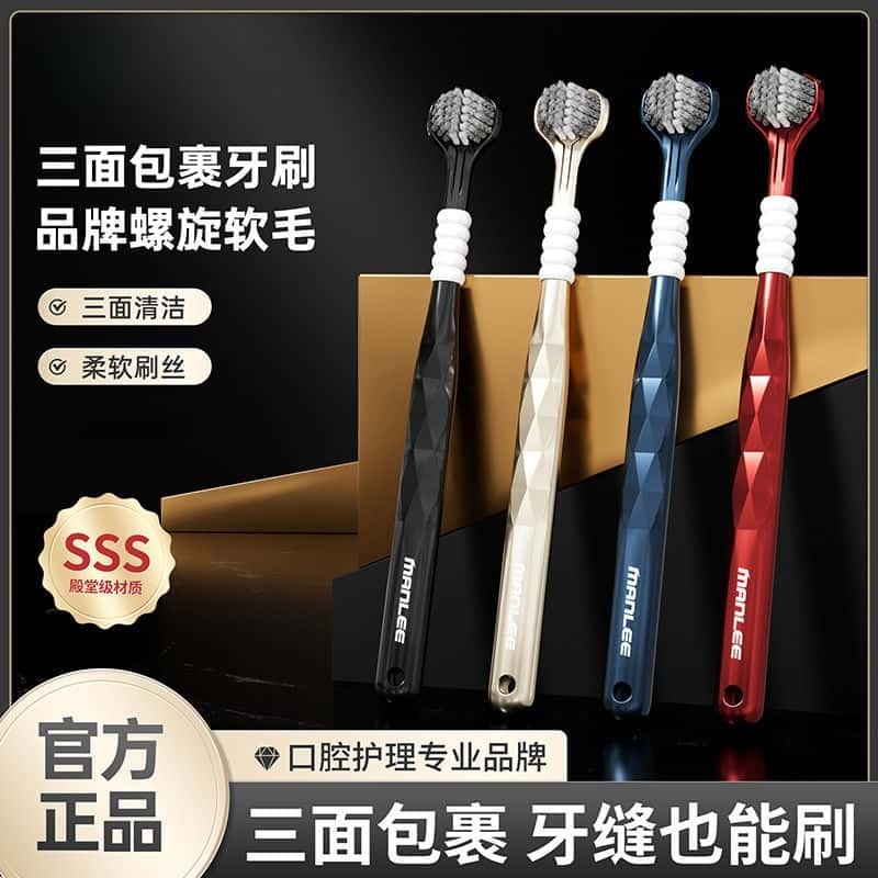 u型三面牙刷成人软毛高品质包裹式全方位清洁口腔情侣一对款舌苔