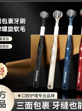 u型三面牙刷成人软毛高品质包裹式全方位清洁口腔情侣一对款舌苔